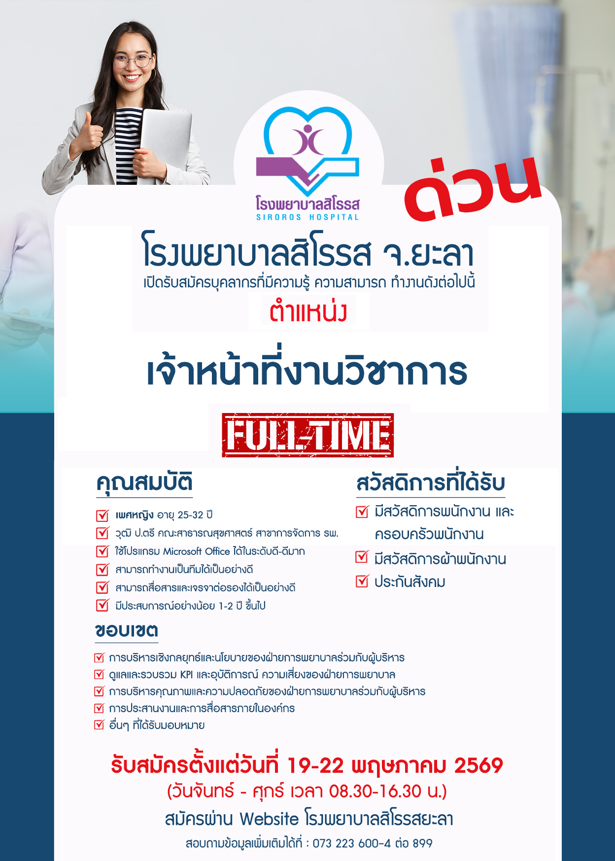Job Image