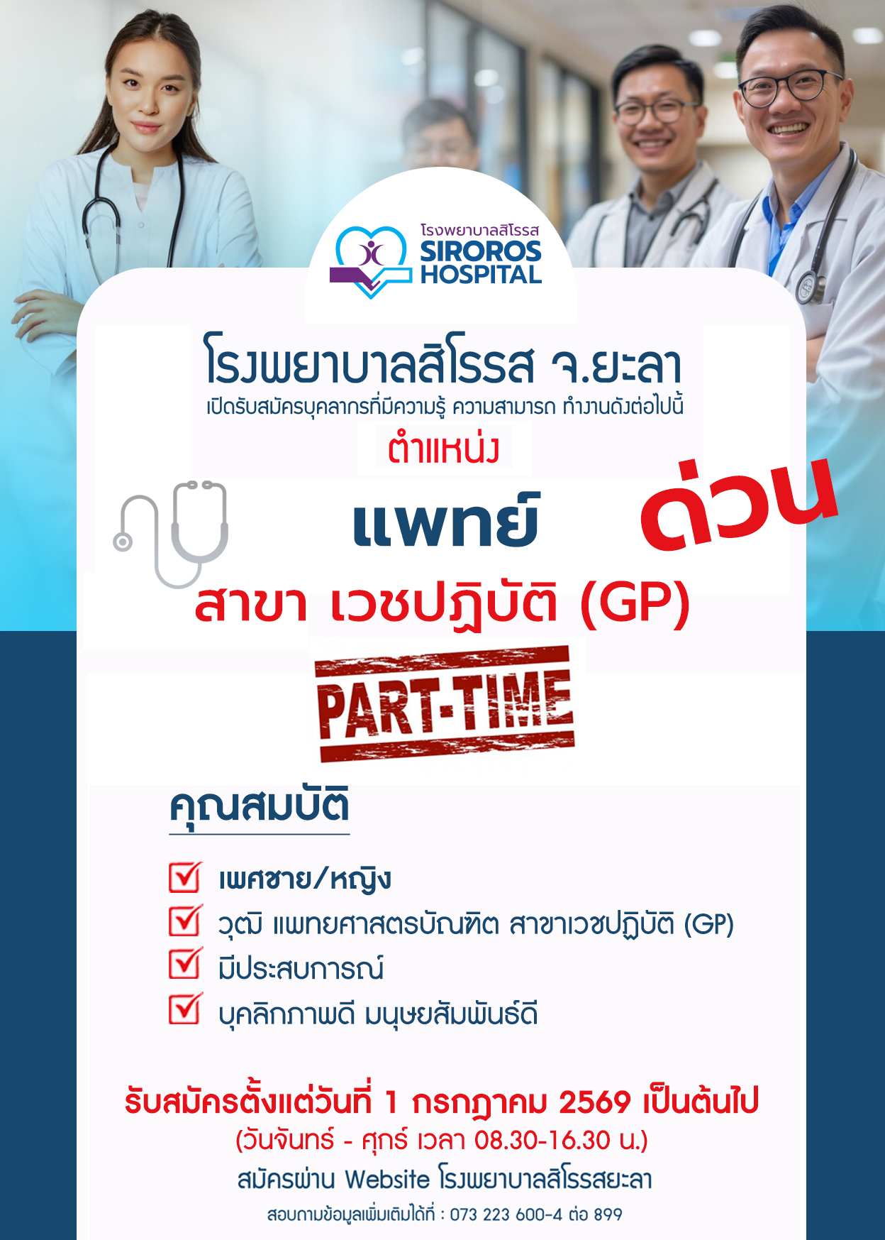 Job Image
