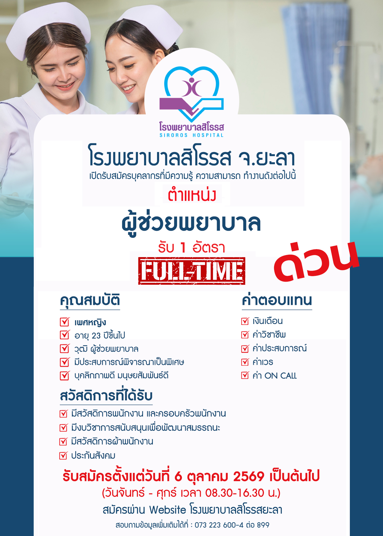 Job Image