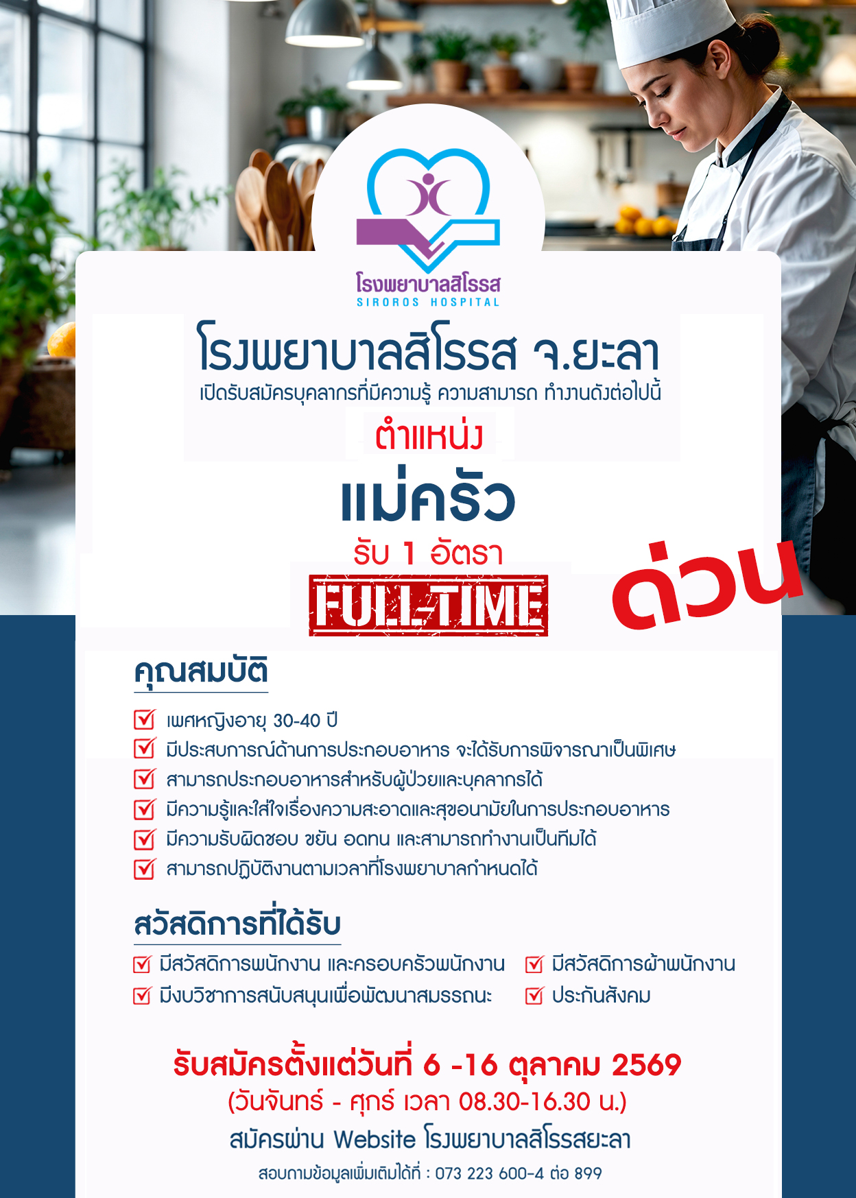 Job Image