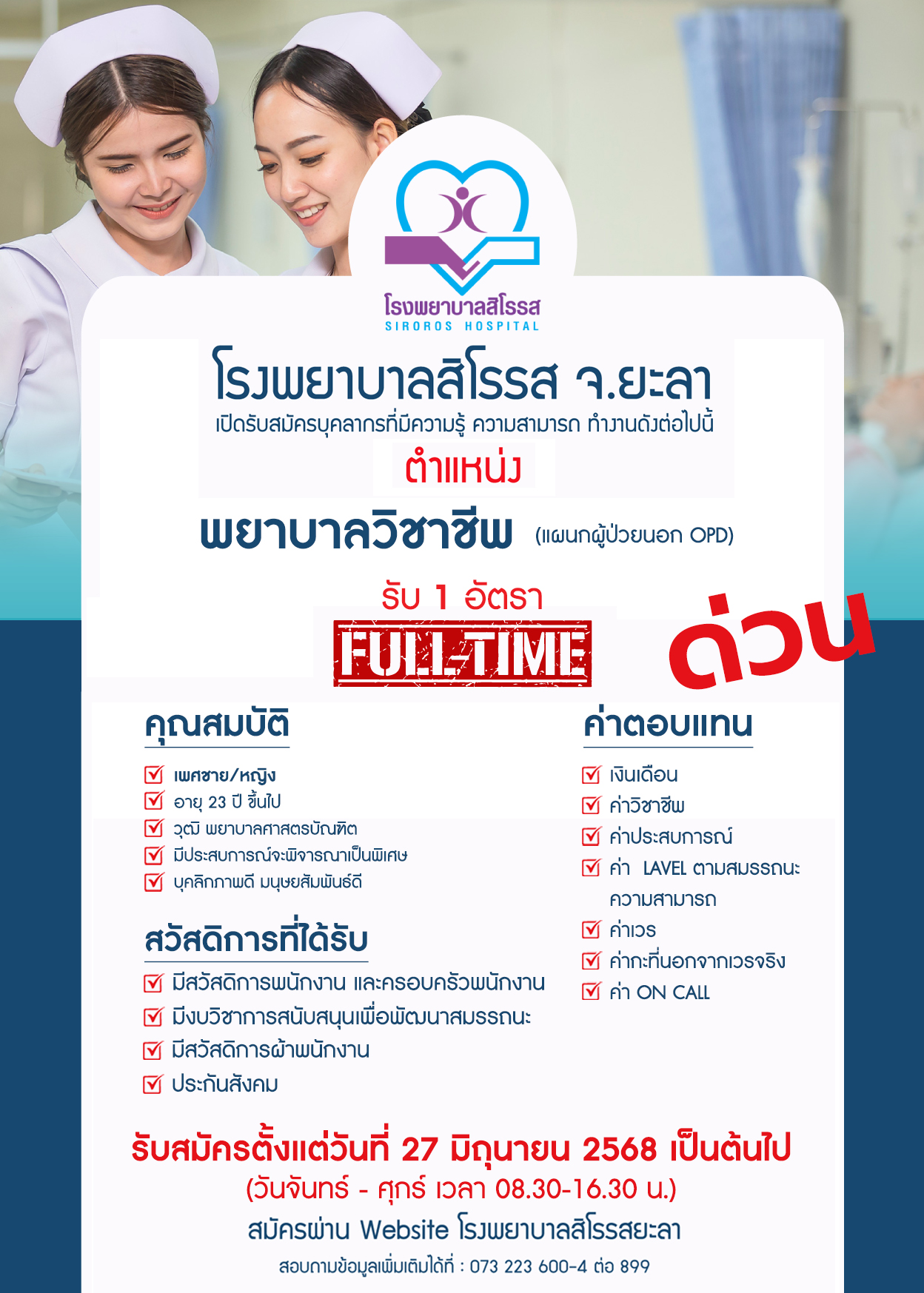 Job Image