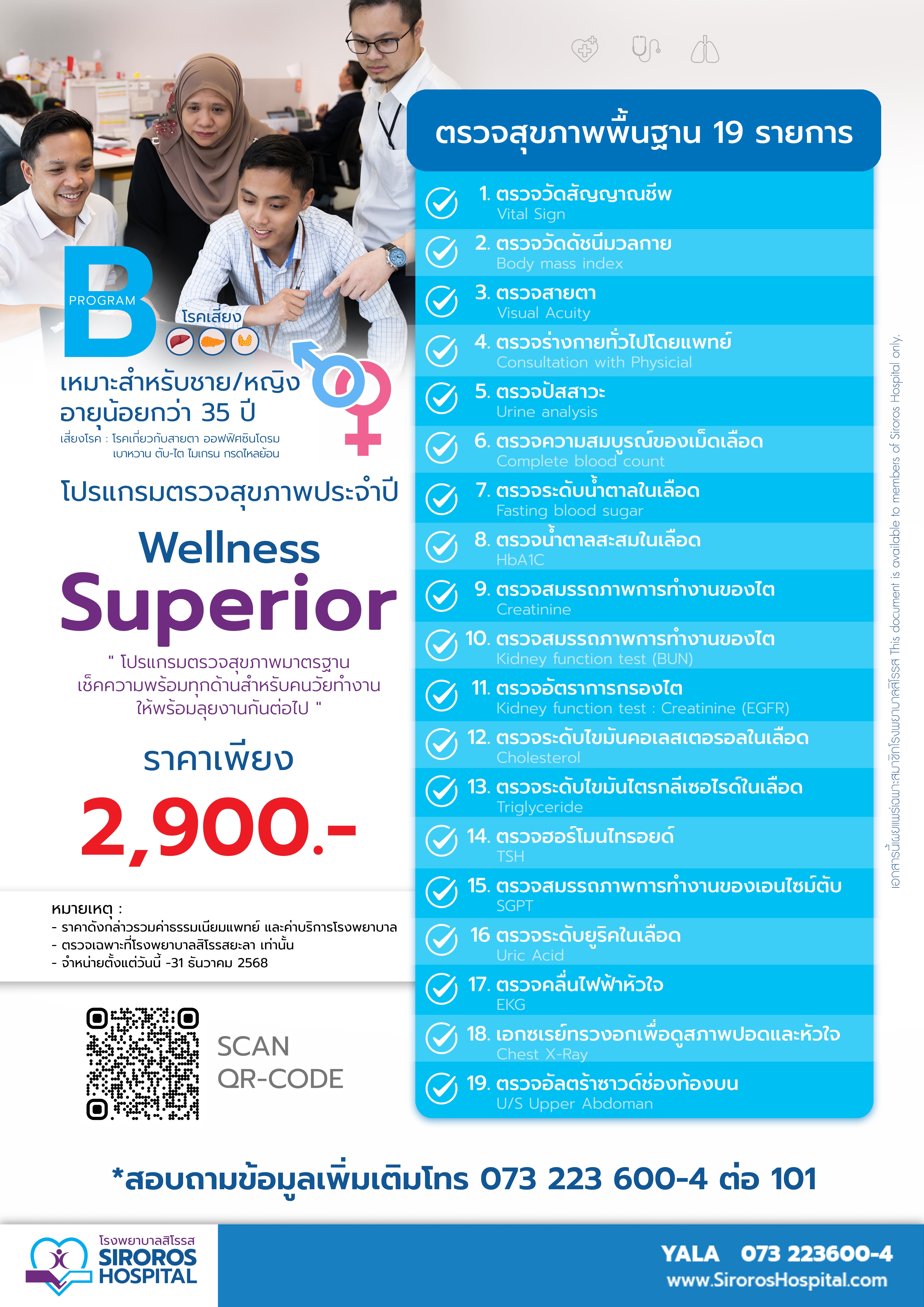 Wellness Grand Superior